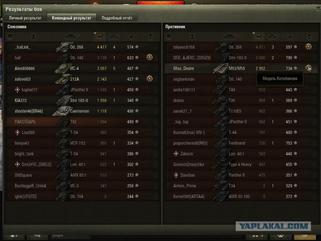 Wargaming 50! Пыщ пыщ, пробил! Урааа!