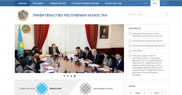 Вслед за кириллицей Казахстан откажется и от русского языка