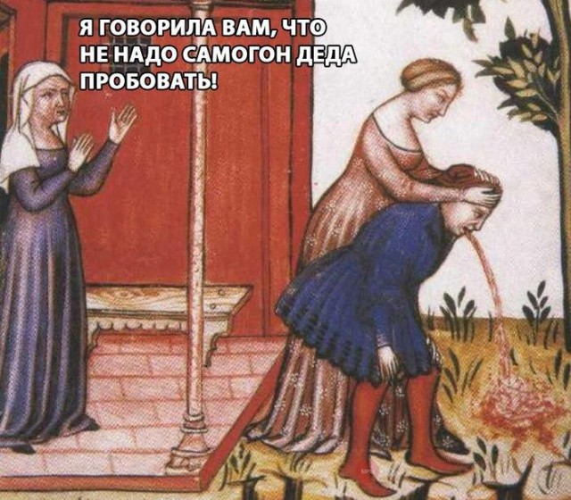 Подборка из "Страдающего Средневековья"