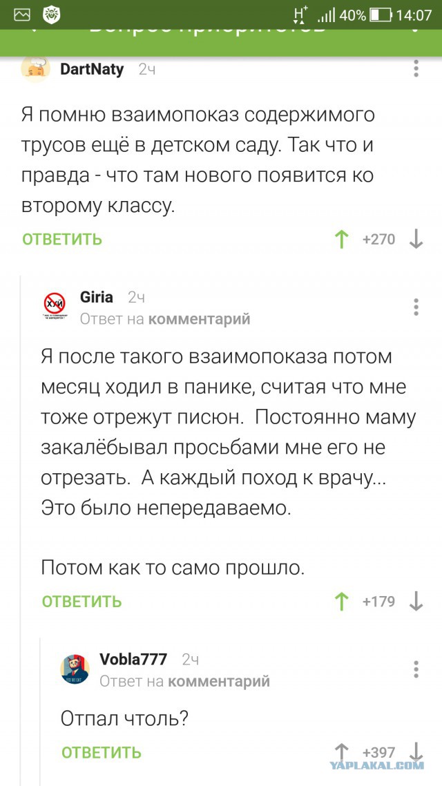Смешные комментарии из социальных сетей 06.07.2018