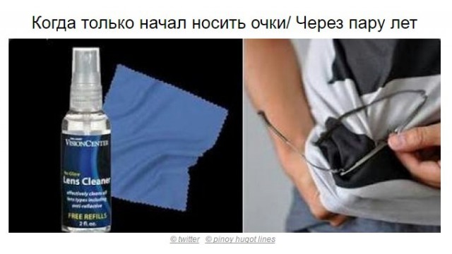 Проблемы очкариков