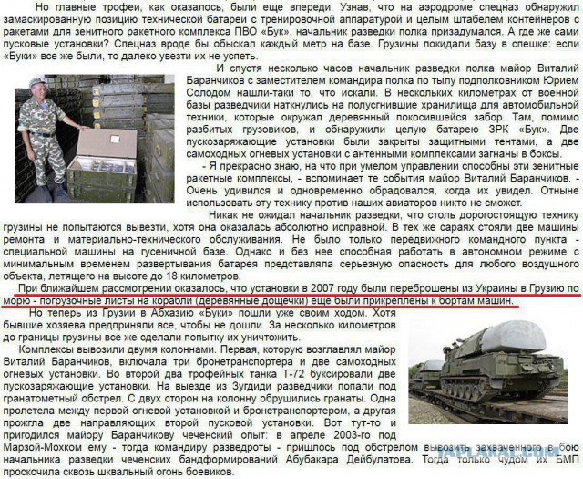 Минобороны снова утверждает, что сбившая малайзийский Boeing ракета принадлежала Украине