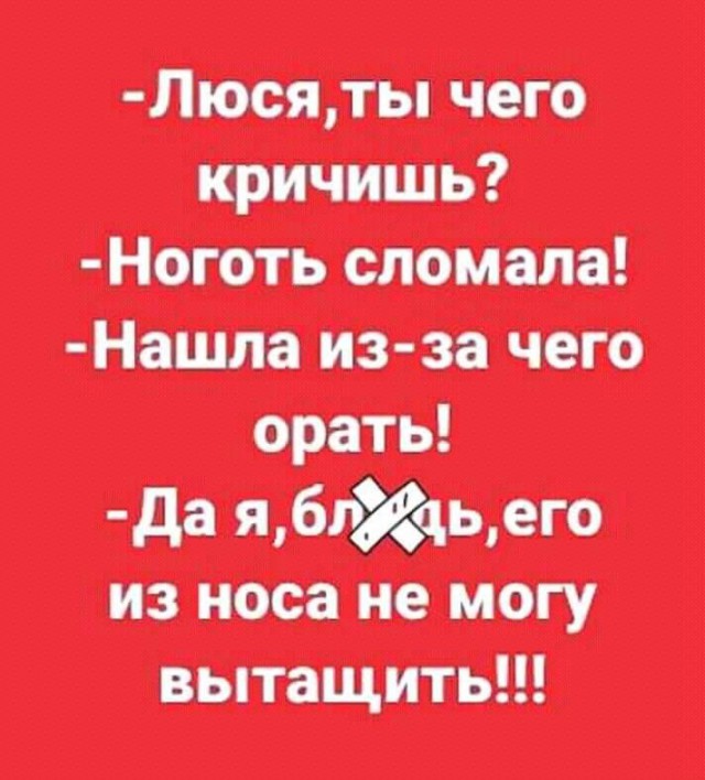 Чернушка