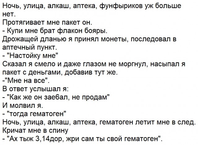 Традиционный алкопост в эту пятницу