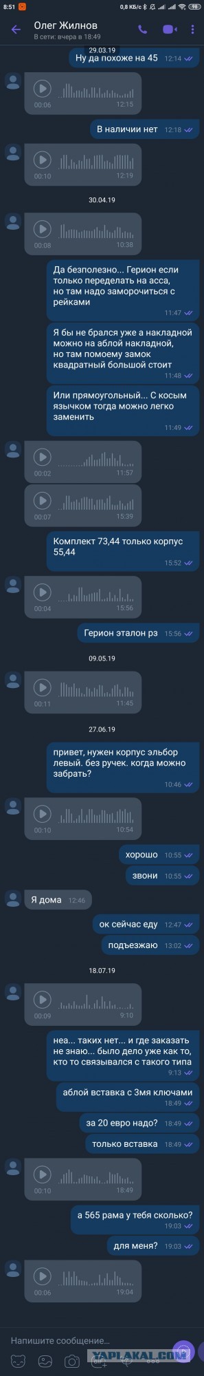 Любителям голосовых сообщений