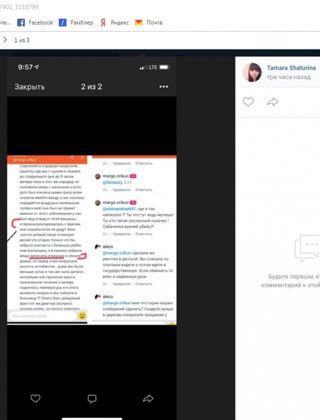 Врачи детской инфекционной больницы г. Краснодар убили ребёнка!