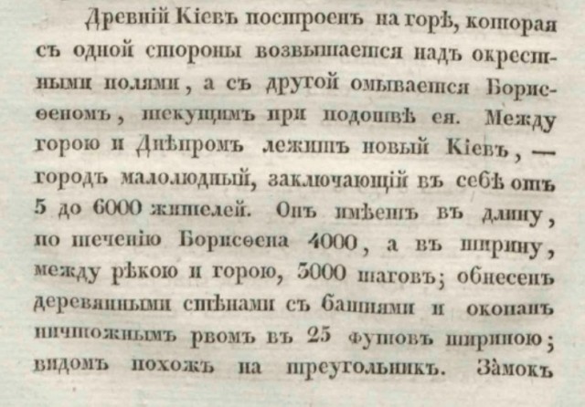 Украинский язык сочли выдуманным
