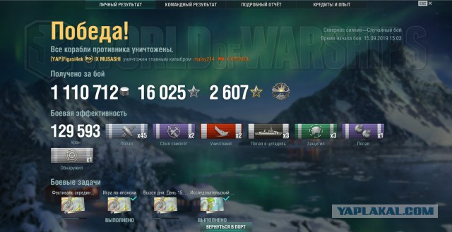 World of Warships - 7