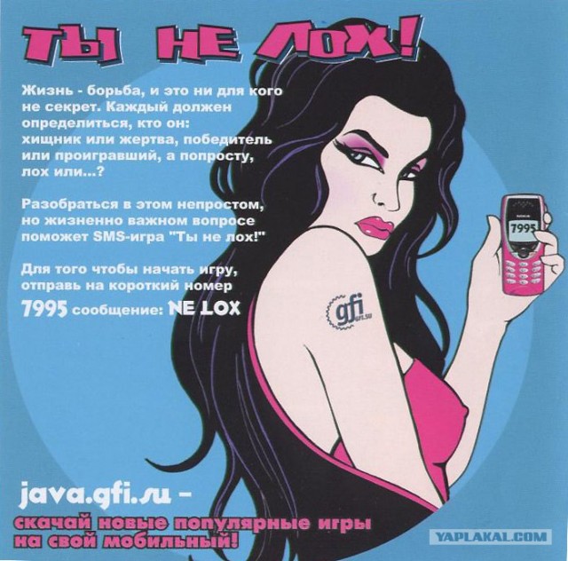 Это опять мы!