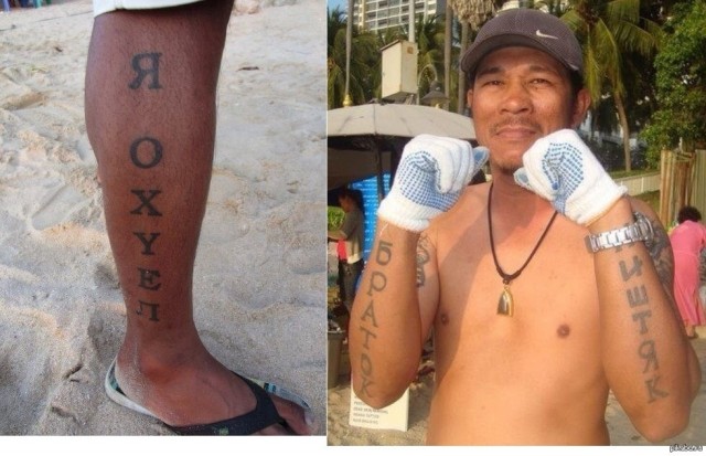 Как иностранцы смешат азиатов своими татуировками