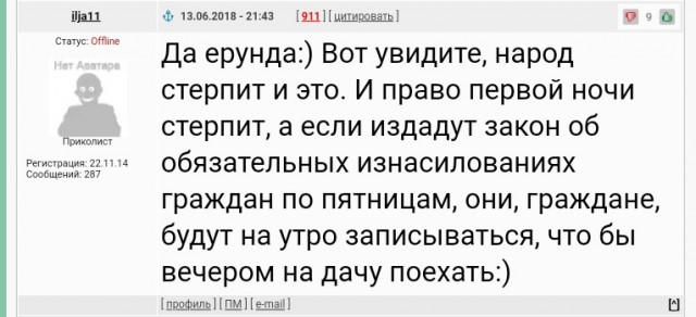 Опять о водительской крови
