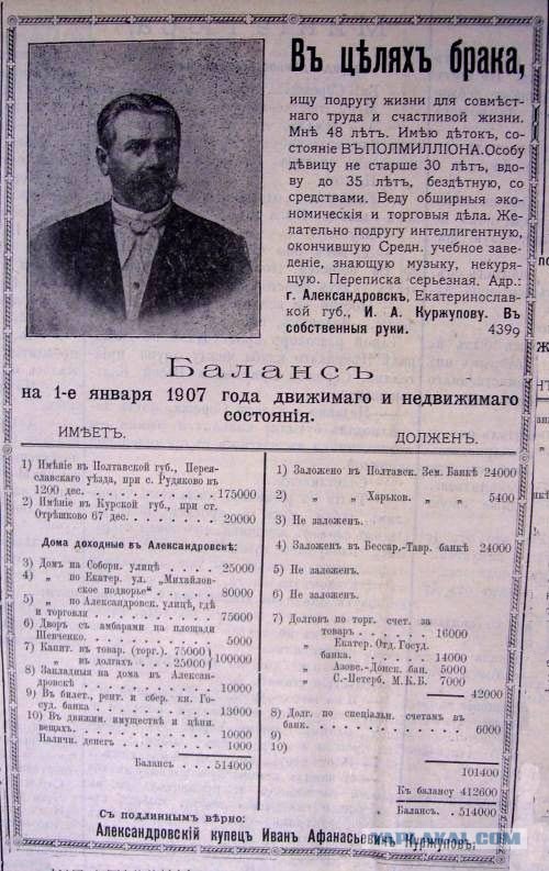 Брачное обьявление