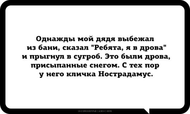 Влип, очкарик!