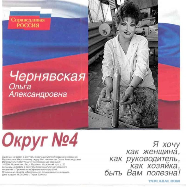 Супер агитка
