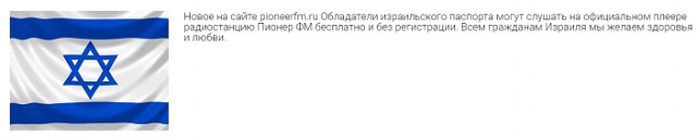 "Грибы" Пашкета на радио!