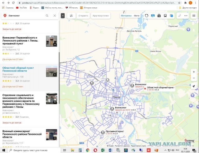 Военкомат в Пензе