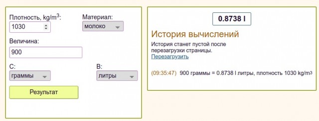 Доколе? Снова про объем и вес