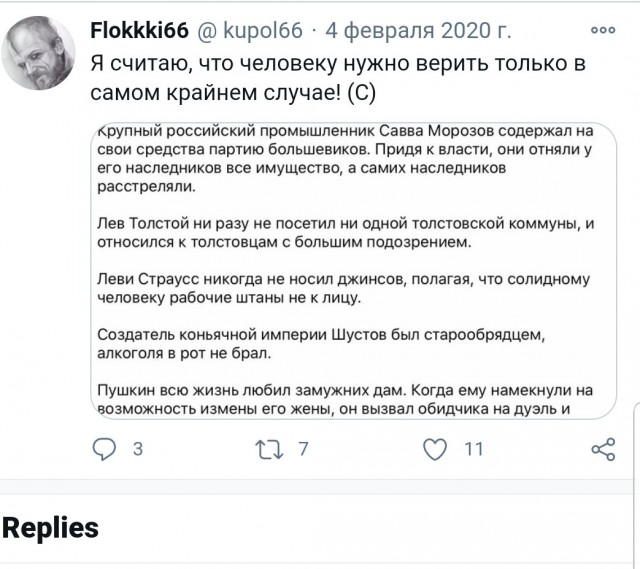 Познавательная информация