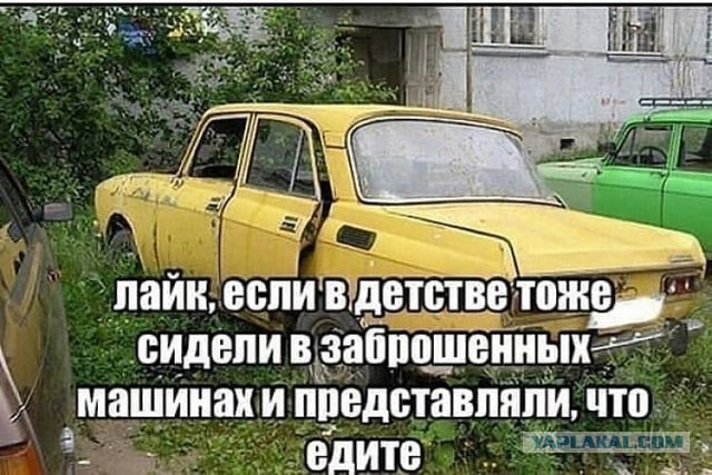 Вы готовы? Тогда телепортируемся в ностальгию!