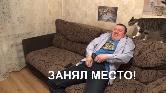 Занимайте места, не проходите мимо!