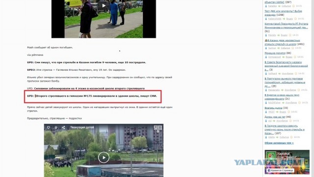 ⚡️В Казани неизвестный открыл стрельбу в школе