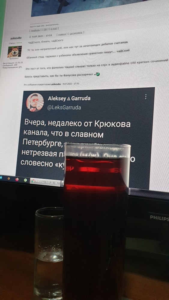 Алкопост 9.07.21