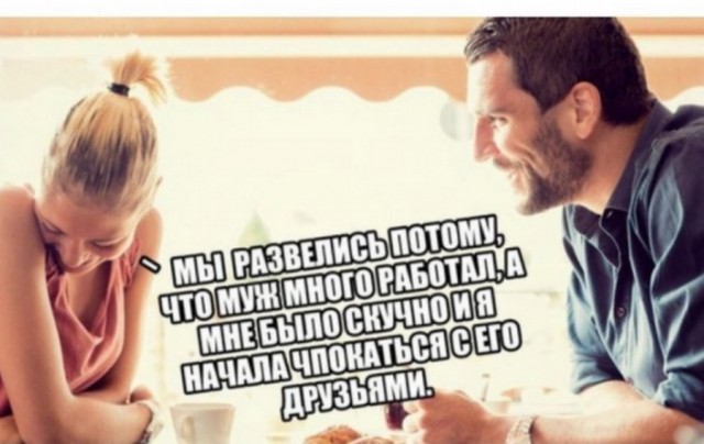 Пятница. И немного слегка пошлых картинок с надписями и без (03.09)