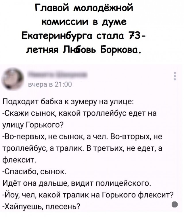 Весёлый полтишок 26.09