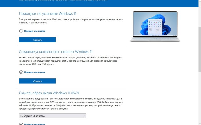 Windows 11 официально доступна