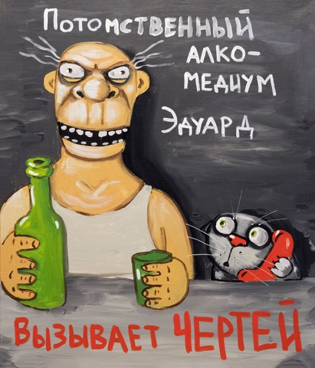 Алкопост 8.10.21
