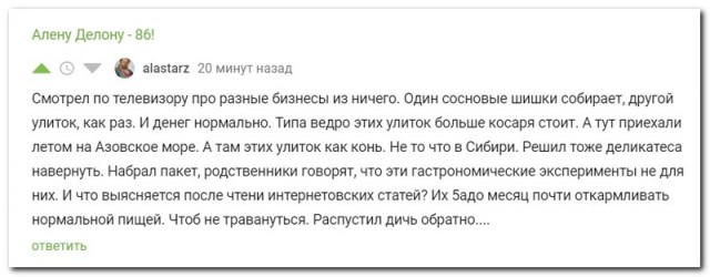 Забавные комментарии из социальных сетей (15.11.21)