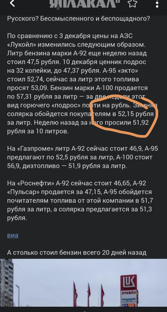 «Вы что, бунта хотите?»: в Волгограде снова переписали ценники на заправках