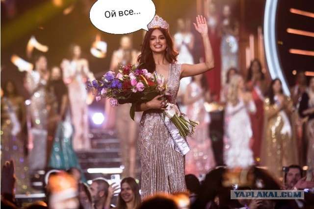 Участница из Индии завоевала титул «Мисс Вселенная»