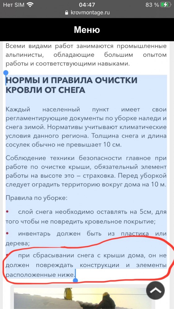 Опять про сосули