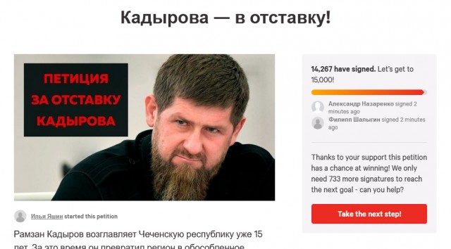 Публичное обращение Ильи Яшина к Рамзану Кадырову