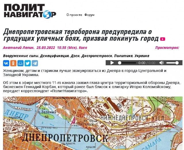 Штурм Днепропетровска?