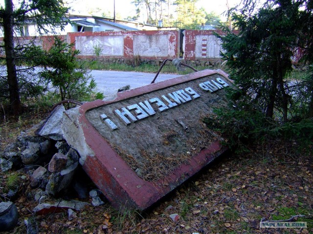 Забытая военная часть «Межгарциемс»
