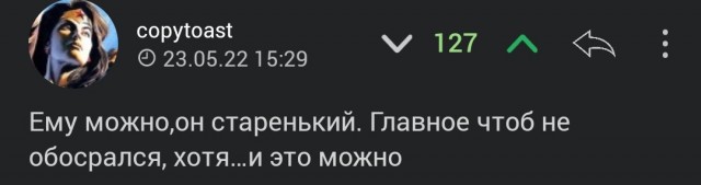 У Бидона ночь опять была тяжелой
