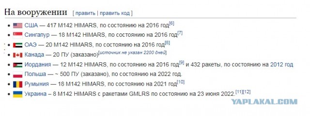 Удар ниже пояса от Польши