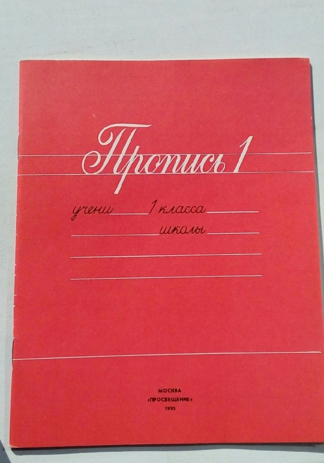 Как проходила жизнь без интернета