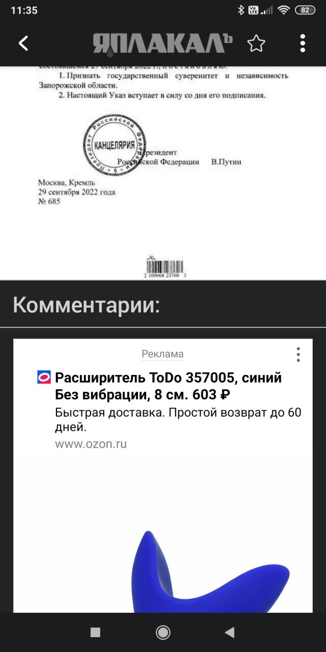 Владимир Путин подписал указ о признании Херсонской области и Запорожской области независимыми территориями