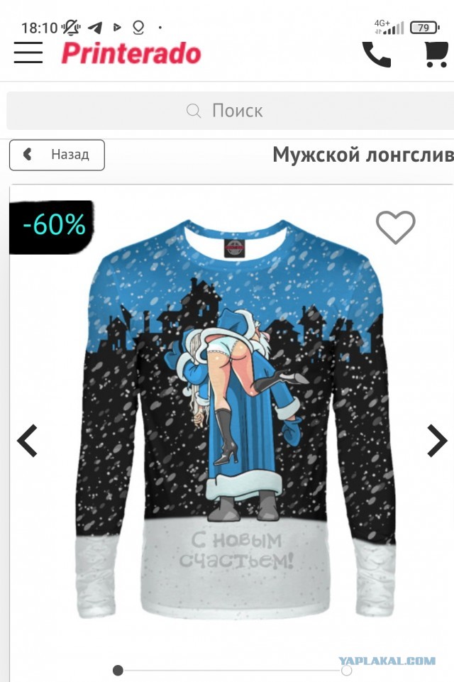 Наказывать ли женщину?