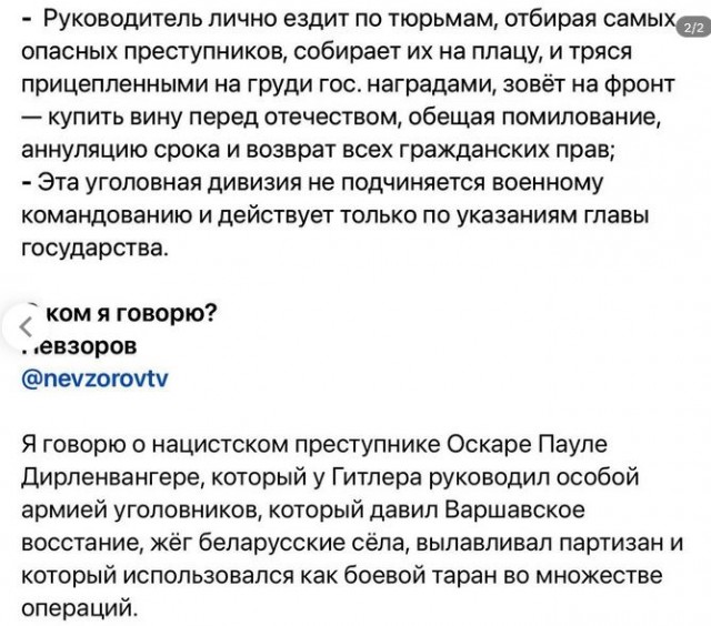 Скабеева требует наступления