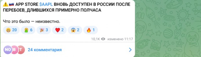 App Store и другие сервисы Apple перестали работать у многих российских пользователей
