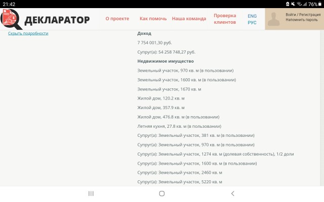 Губернатор Ростовской области усомнился в бедности местных жителей