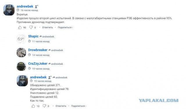 ВСУ лишились дронов в Артёмовске из-за «окопной» РЭБ: подробности