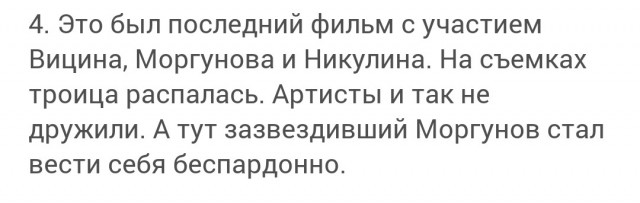 10 интересных фактов о фильме “Кавказская пленница”
