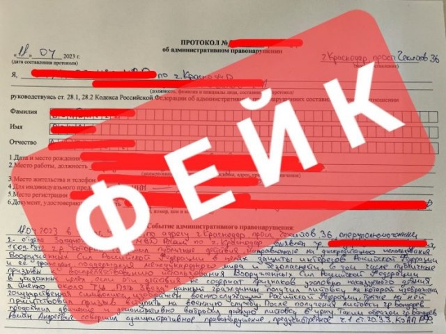 Жителя Краснодара оштрафовали на 40 тысяч рублей за выброшенную листовку с рекламой службы в армии по контракту