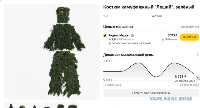 В Норильске мужчина в костюме йети украл из кинотеатра 4 млн руб