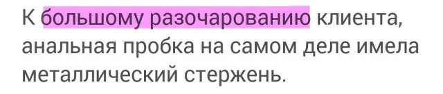 Страшное оружие